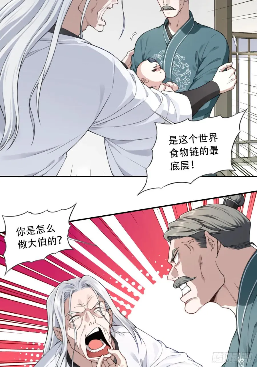 002：悲催体质！ 第18页