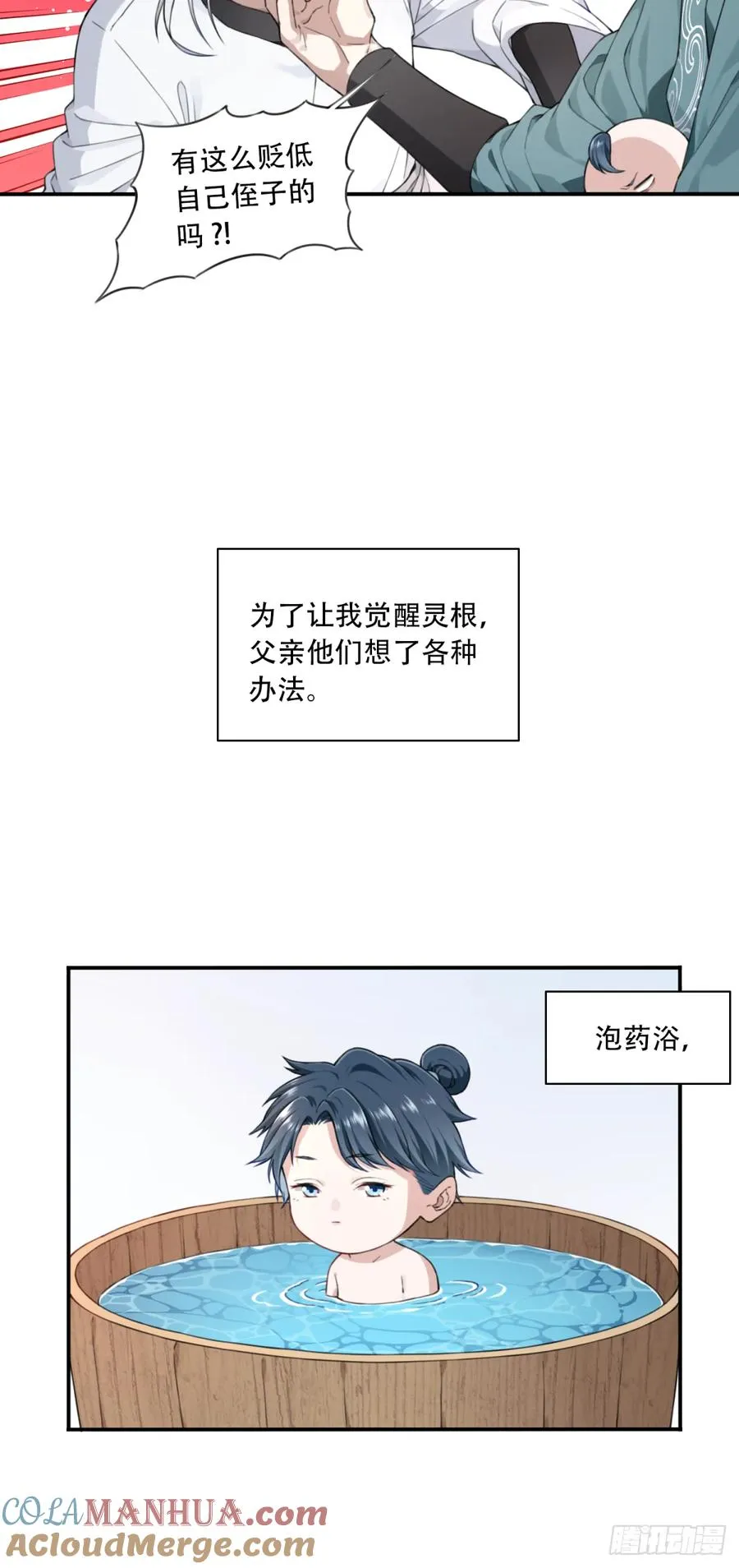 002：悲催体质！ 第19页