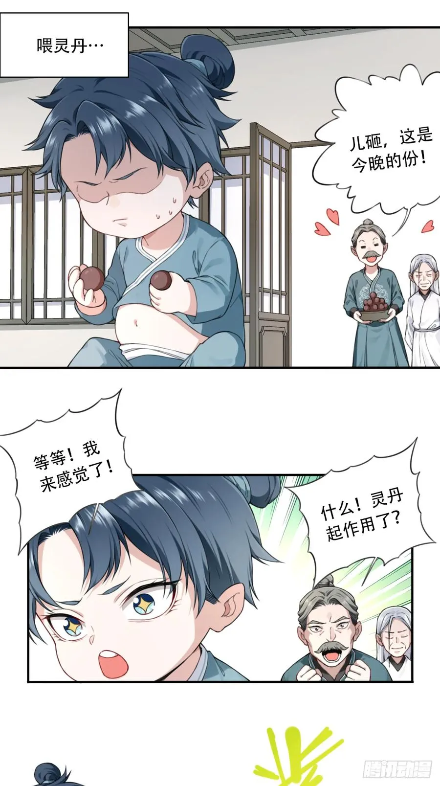 002：悲催体质！ 第20页