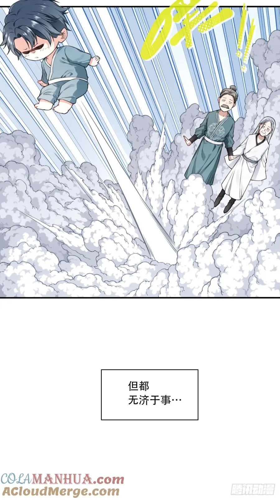 002：悲催体质！ 第21页