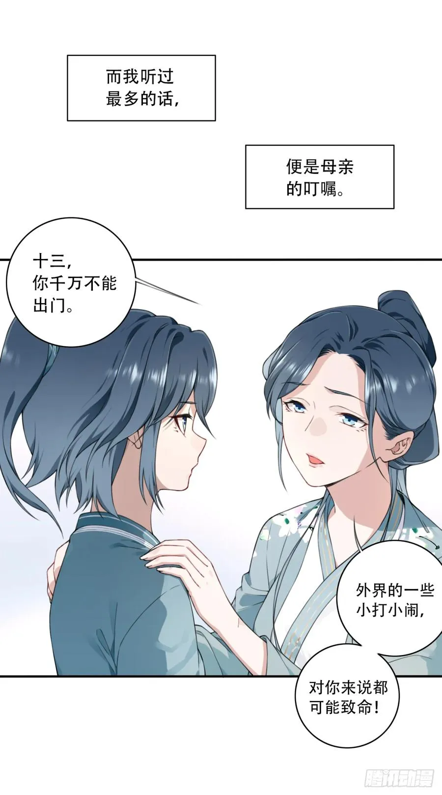 002：悲催体质！ 第22页