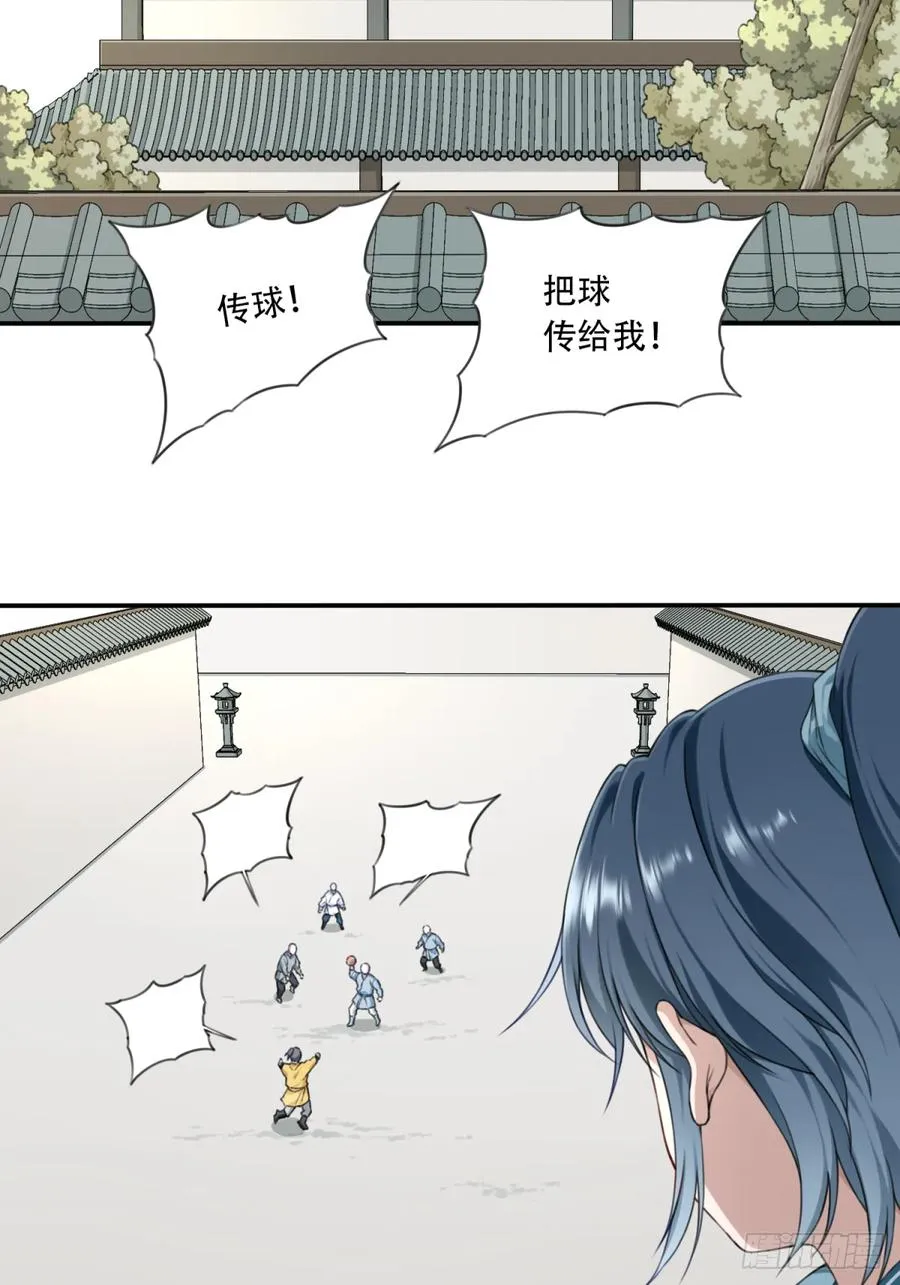002：悲催体质！ 第24页