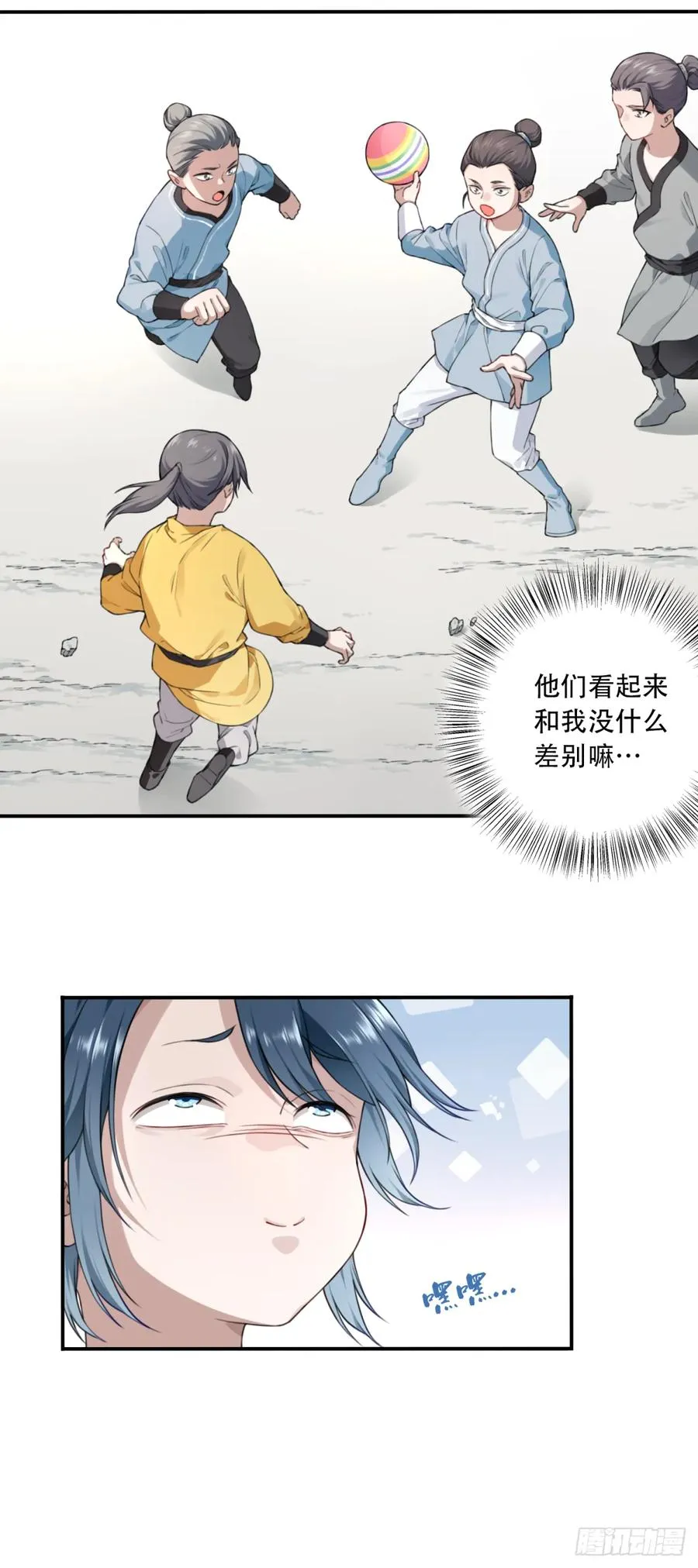 002：悲催体质！ 第26页