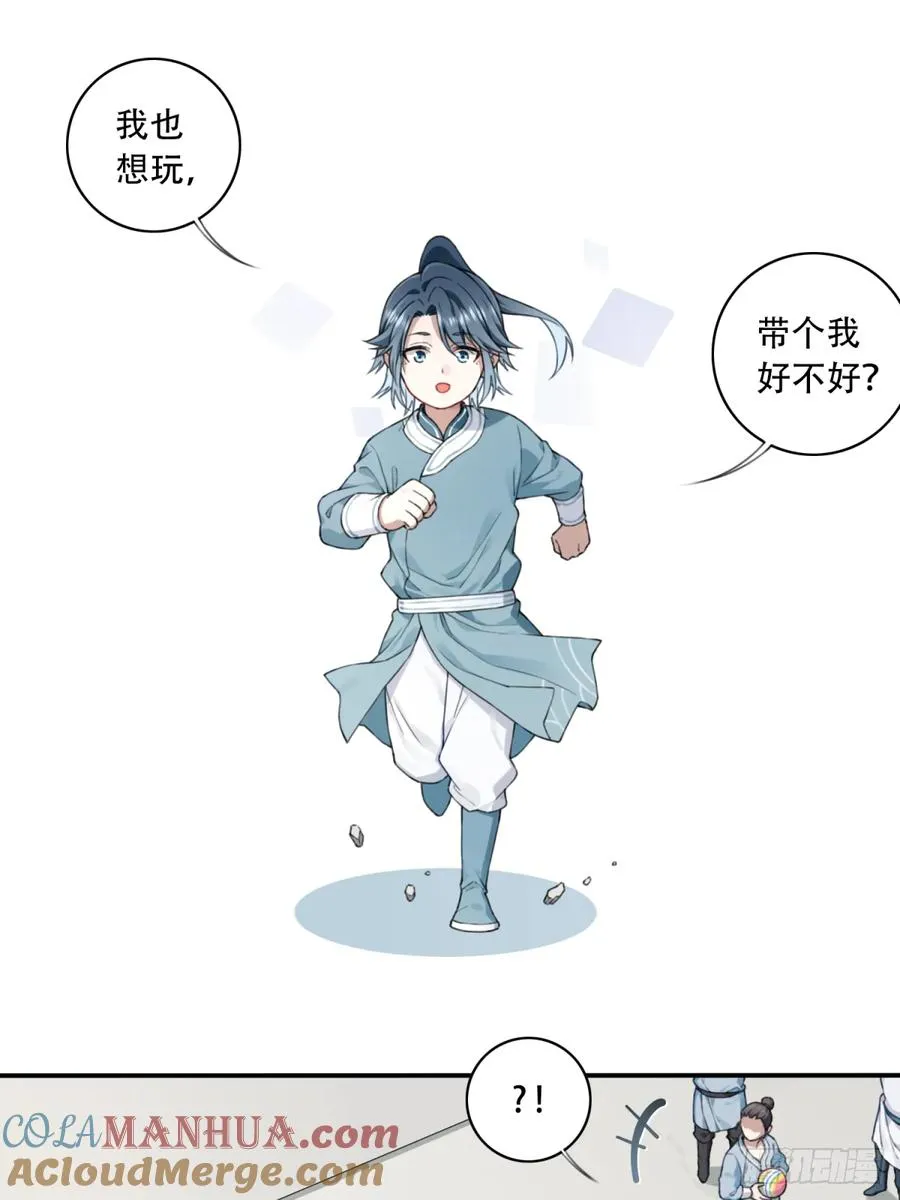 002：悲催体质！ 第27页