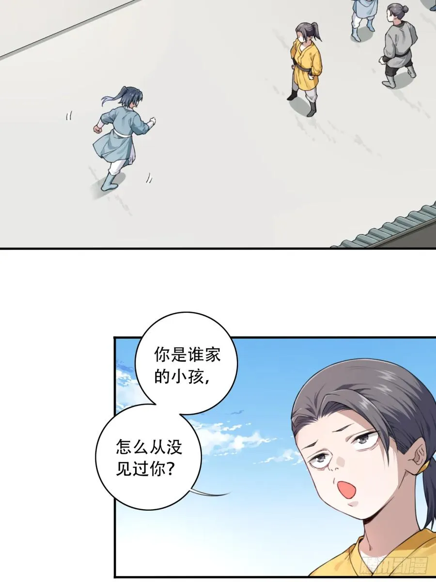 002：悲催体质！ 第28页