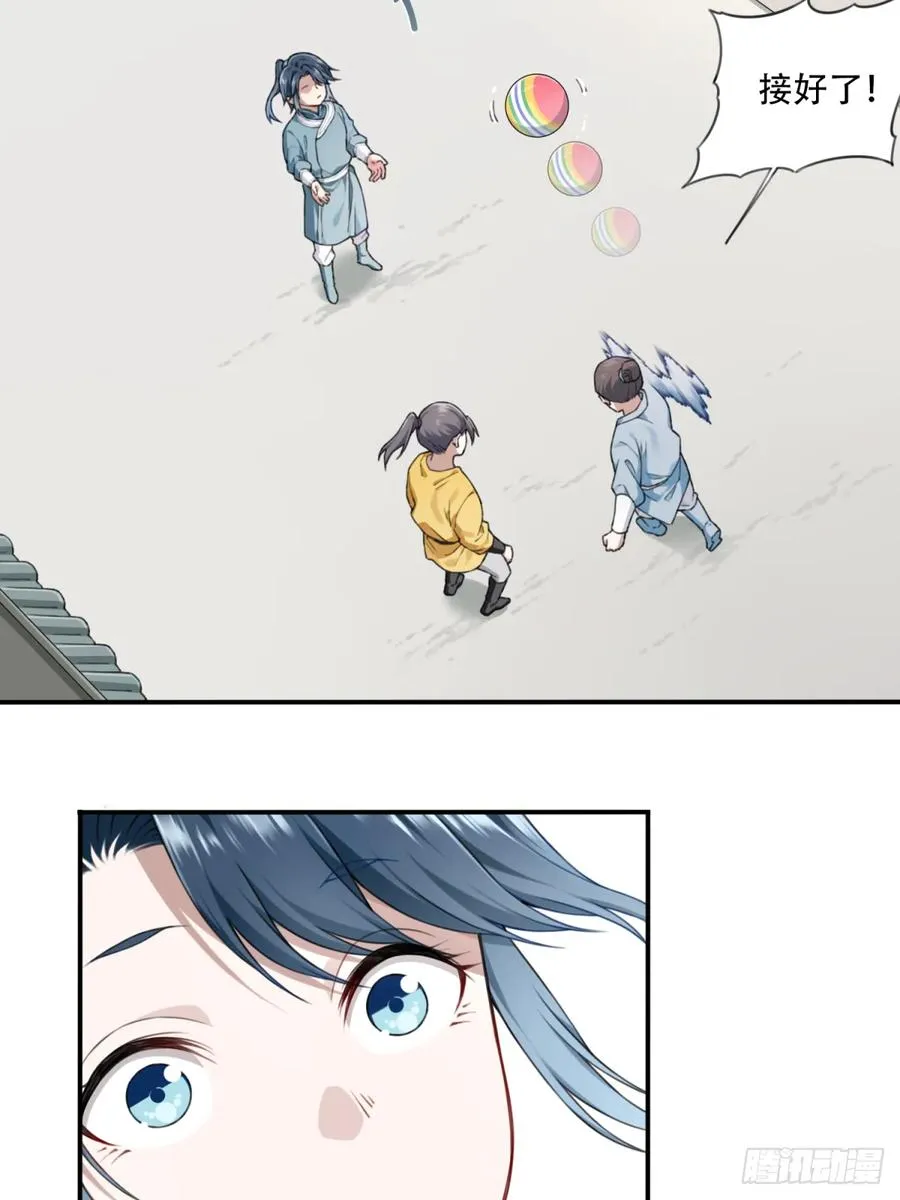 002：悲催体质！ 第30页