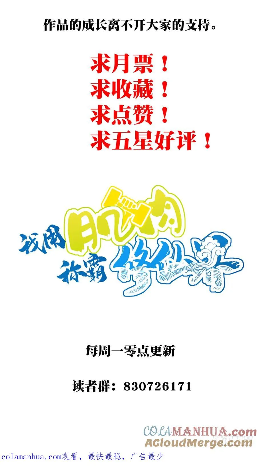 002：悲催体质！ 第39页
