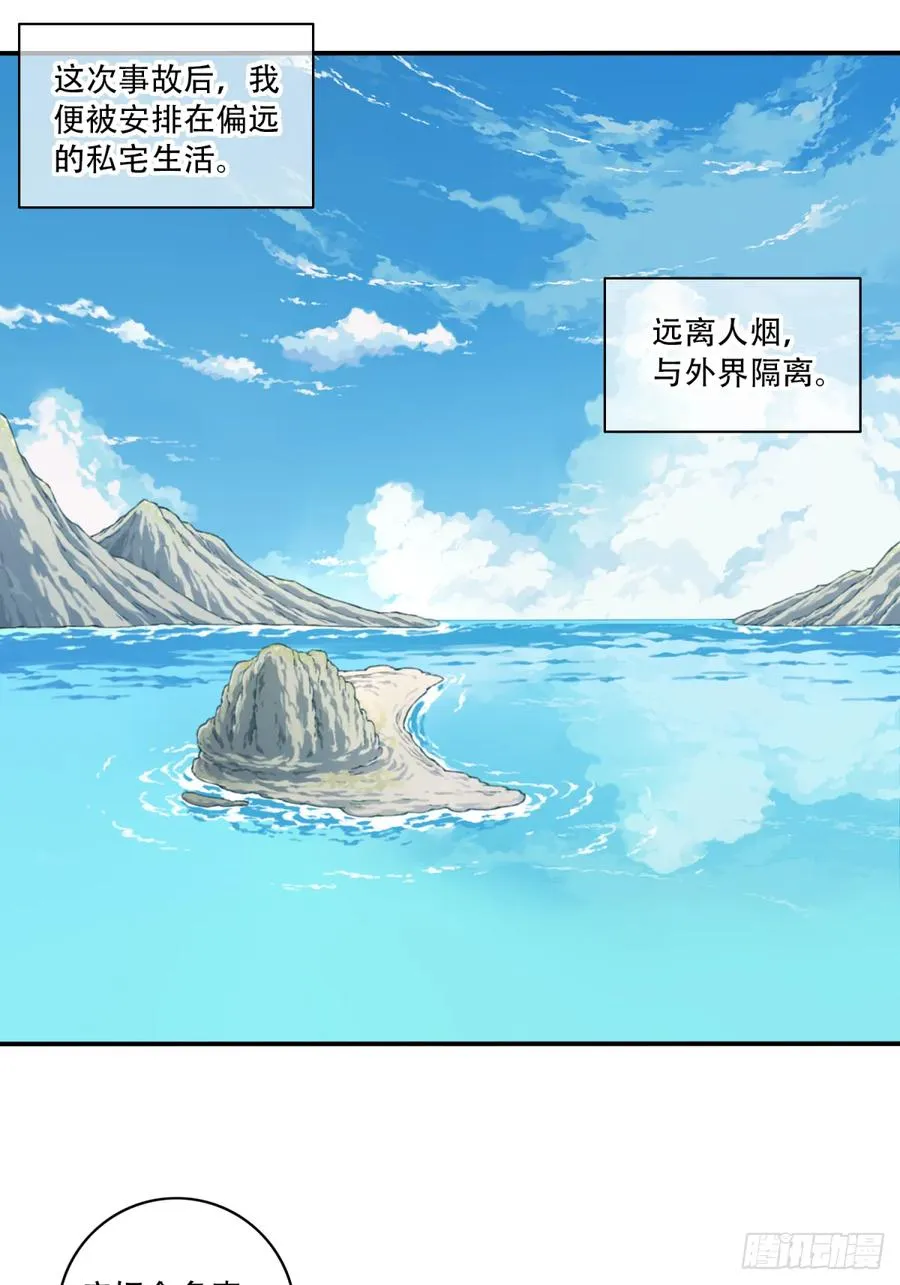 003：激活了弱鸡系统？ 第2页