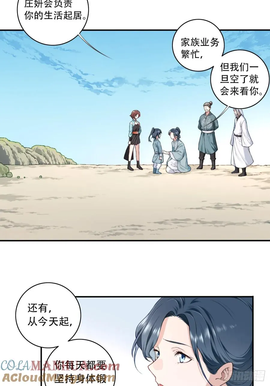 003：激活了弱鸡系统？ 第3页