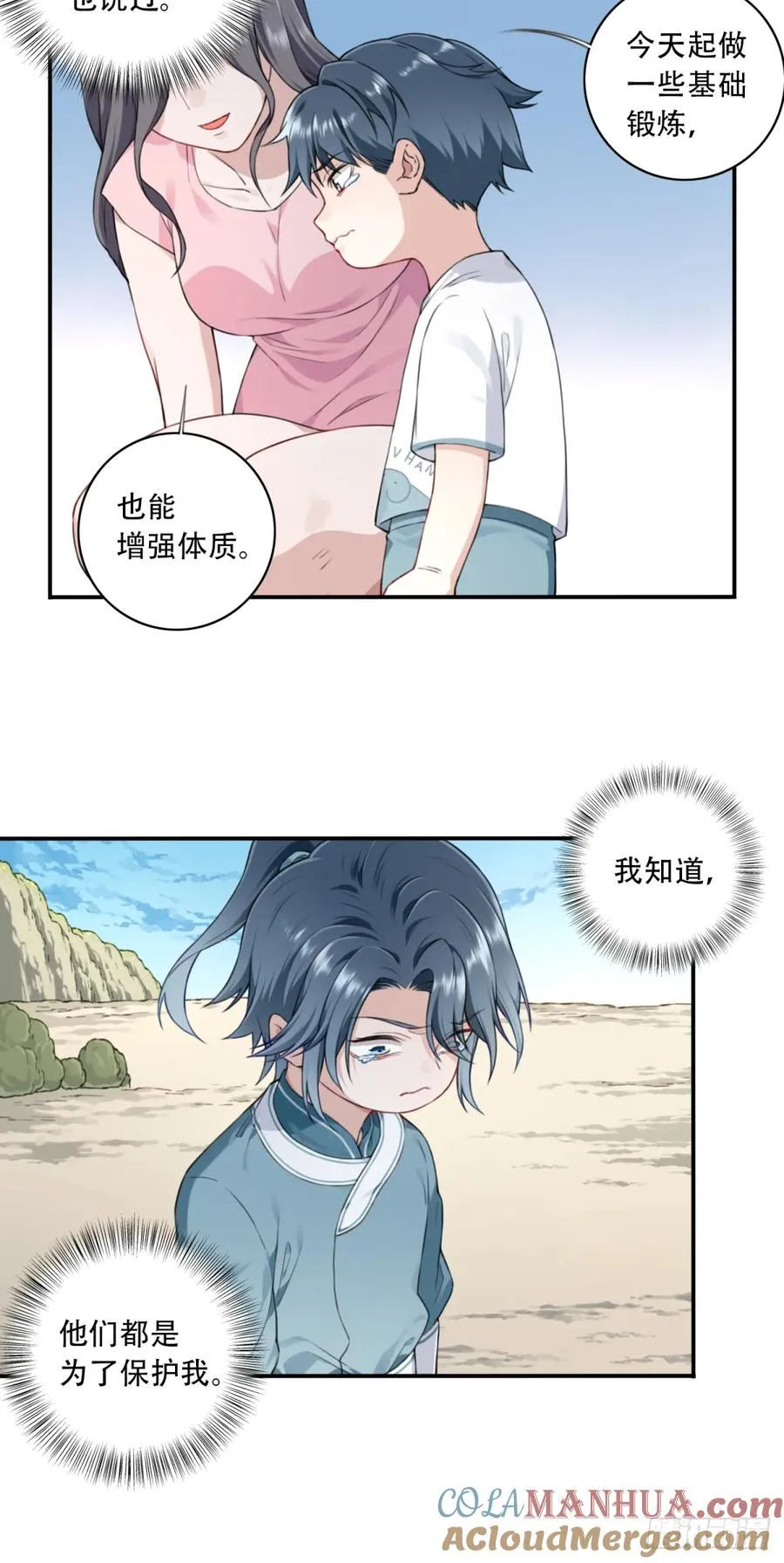 003：激活了弱鸡系统？ 第5页