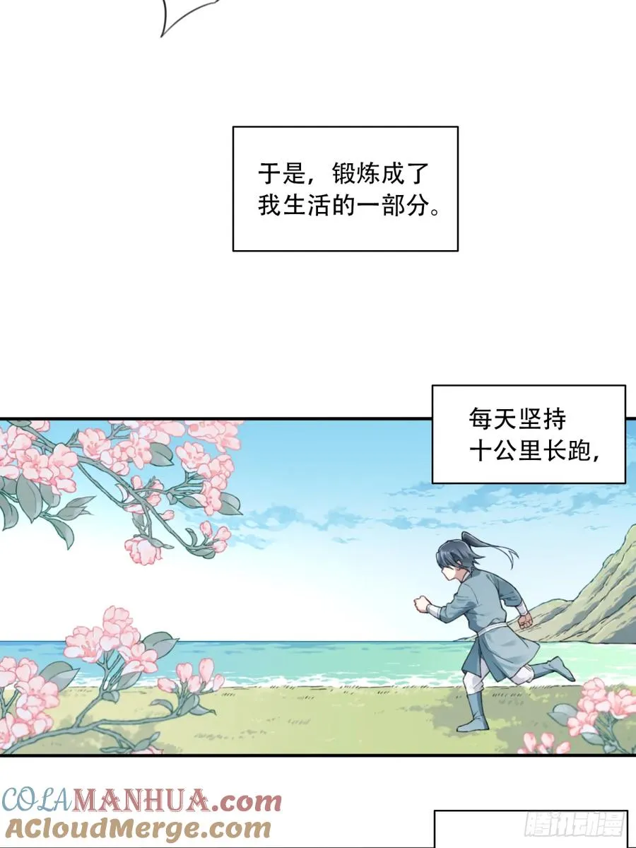003：激活了弱鸡系统？ 第7页