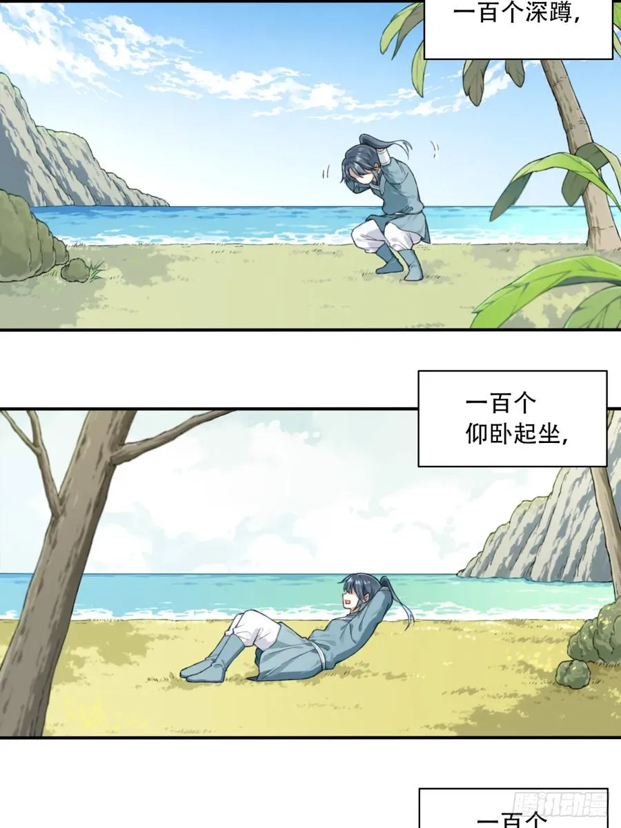 003：激活了弱鸡系统？ 第8页
