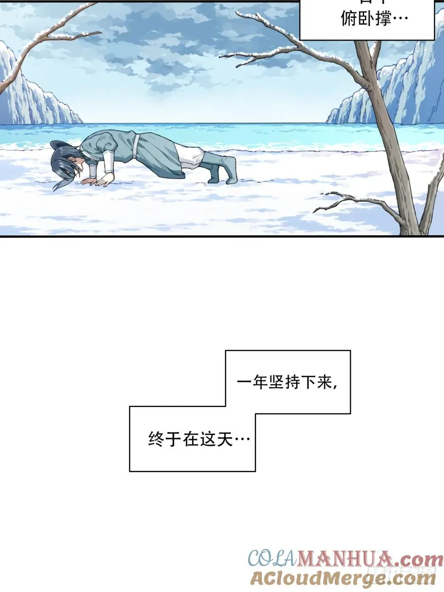 003：激活了弱鸡系统？ 第9页