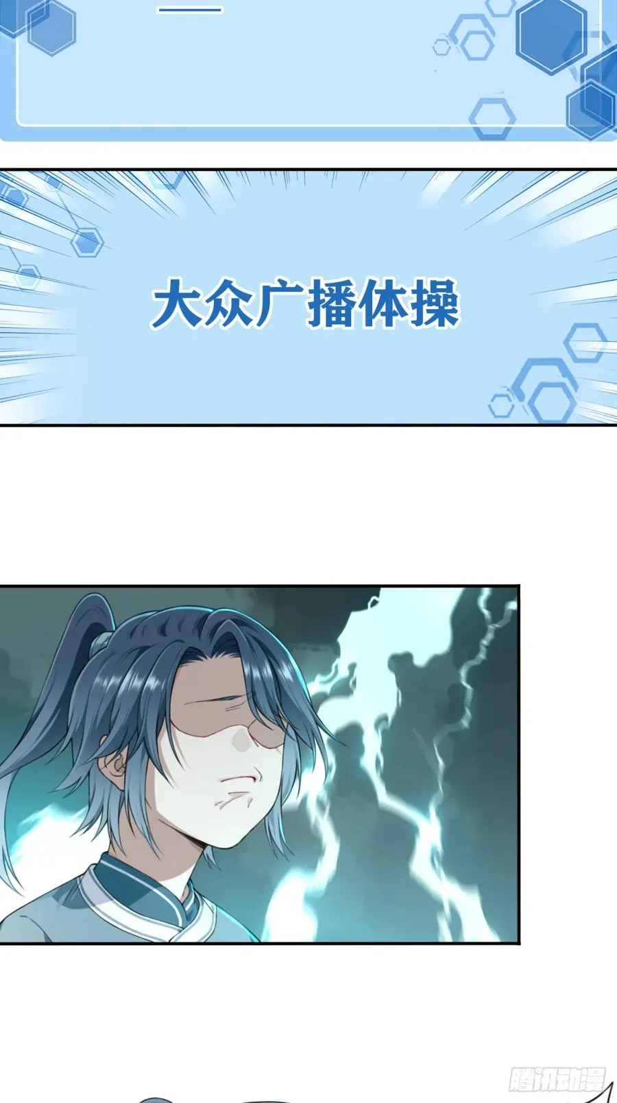 003：激活了弱鸡系统？ 第16页