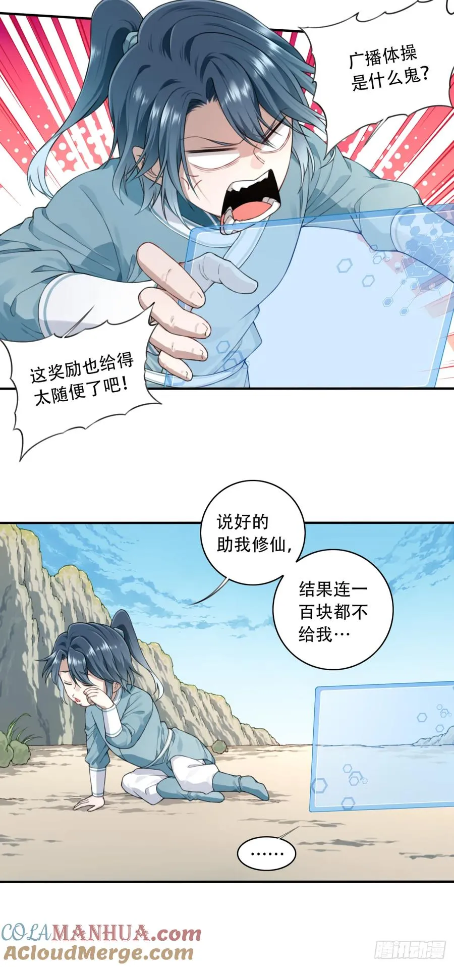 003：激活了弱鸡系统？ 第17页