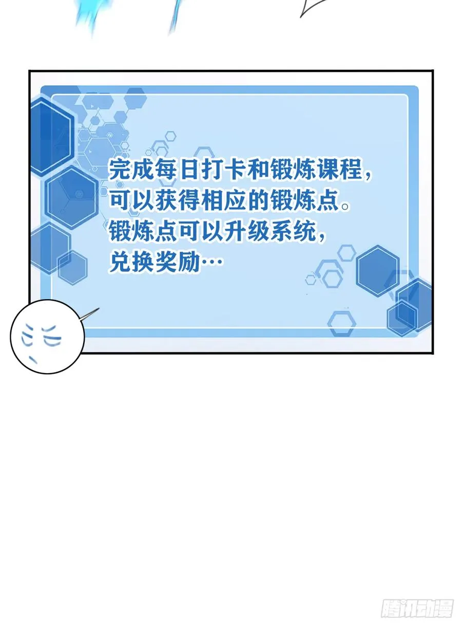 003：激活了弱鸡系统？ 第20页