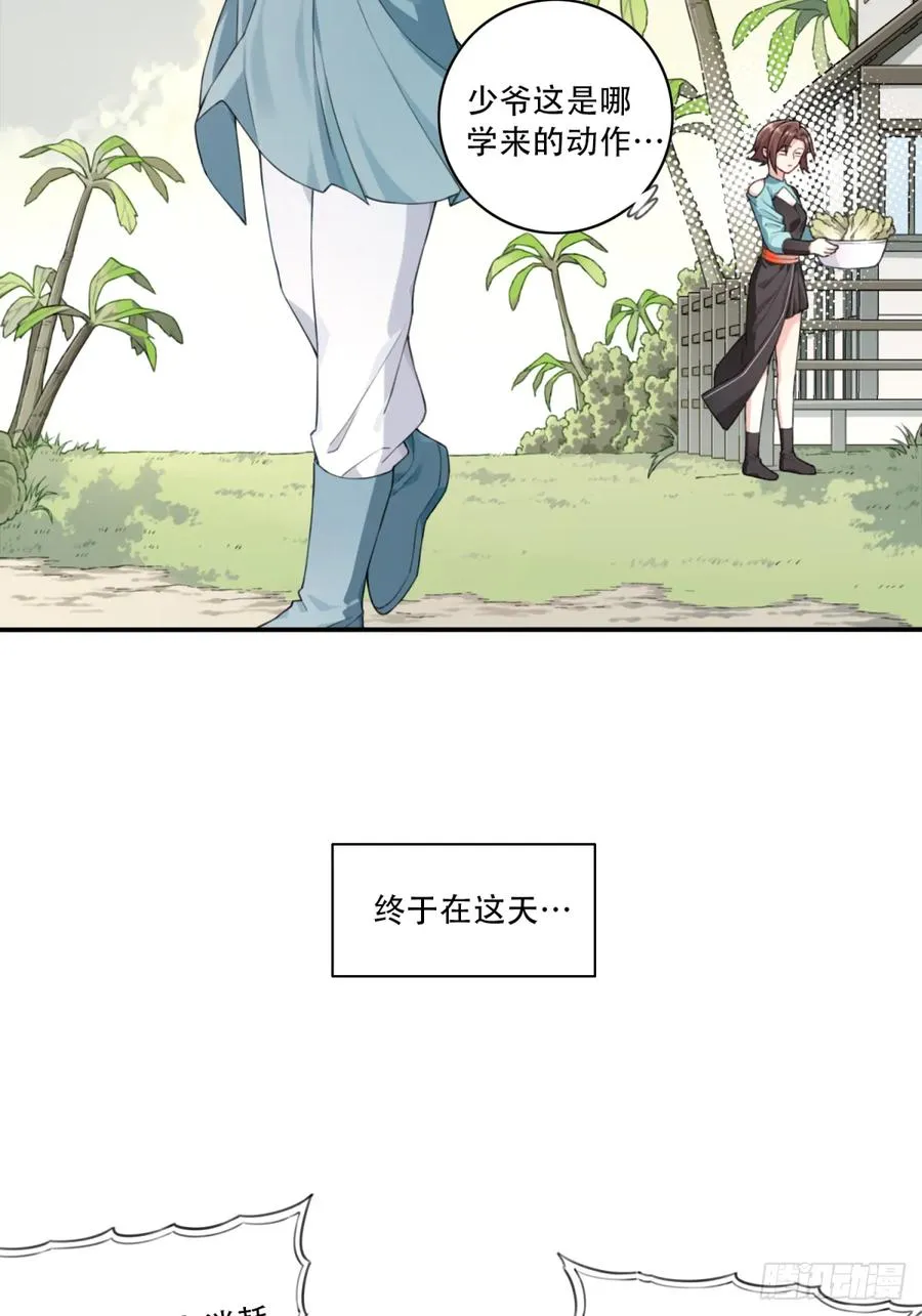 003：激活了弱鸡系统？ 第22页