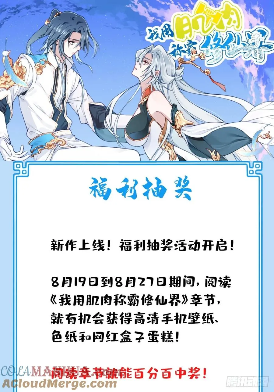 003：激活了弱鸡系统？ 第31页