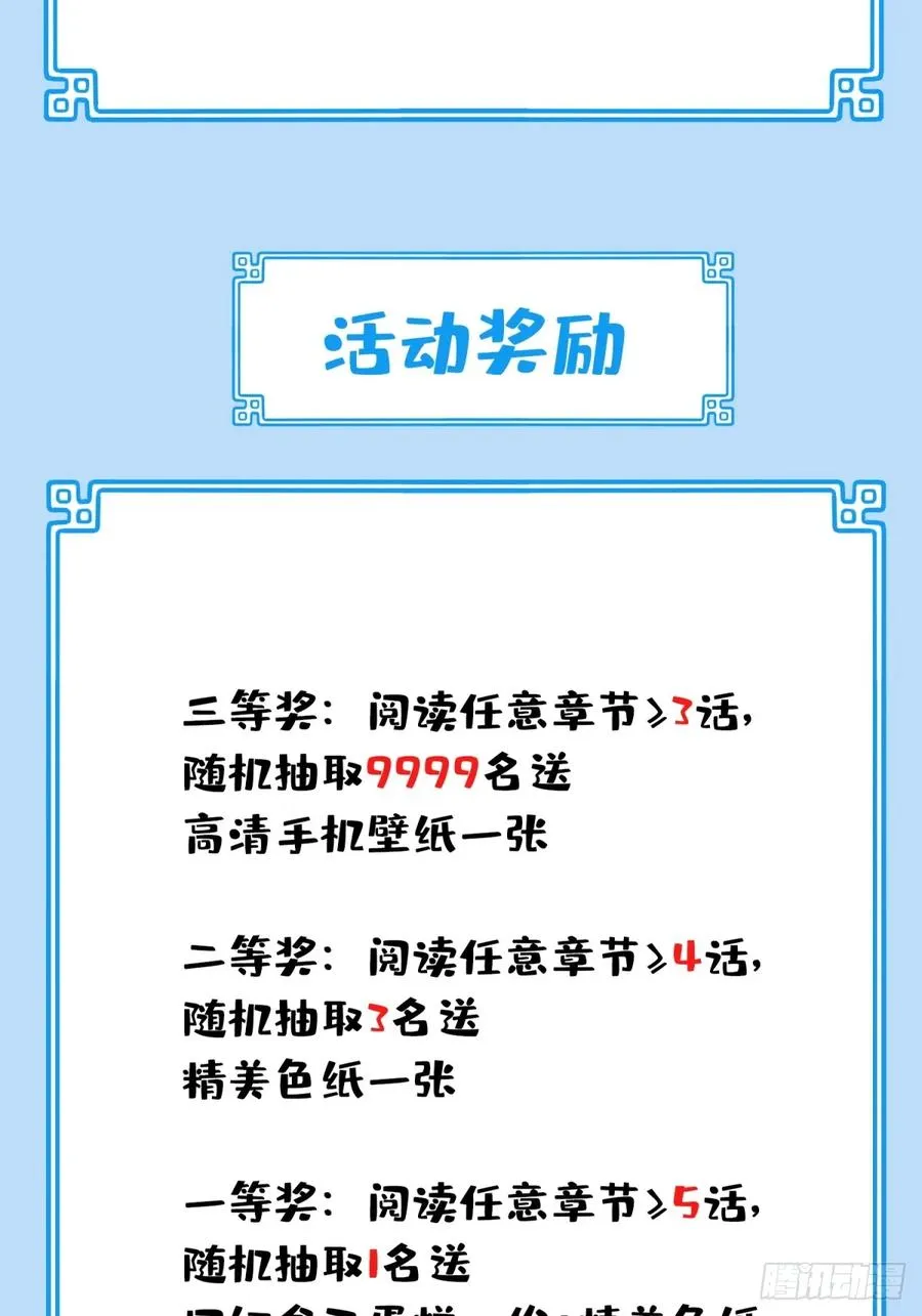 003：激活了弱鸡系统？ 第32页