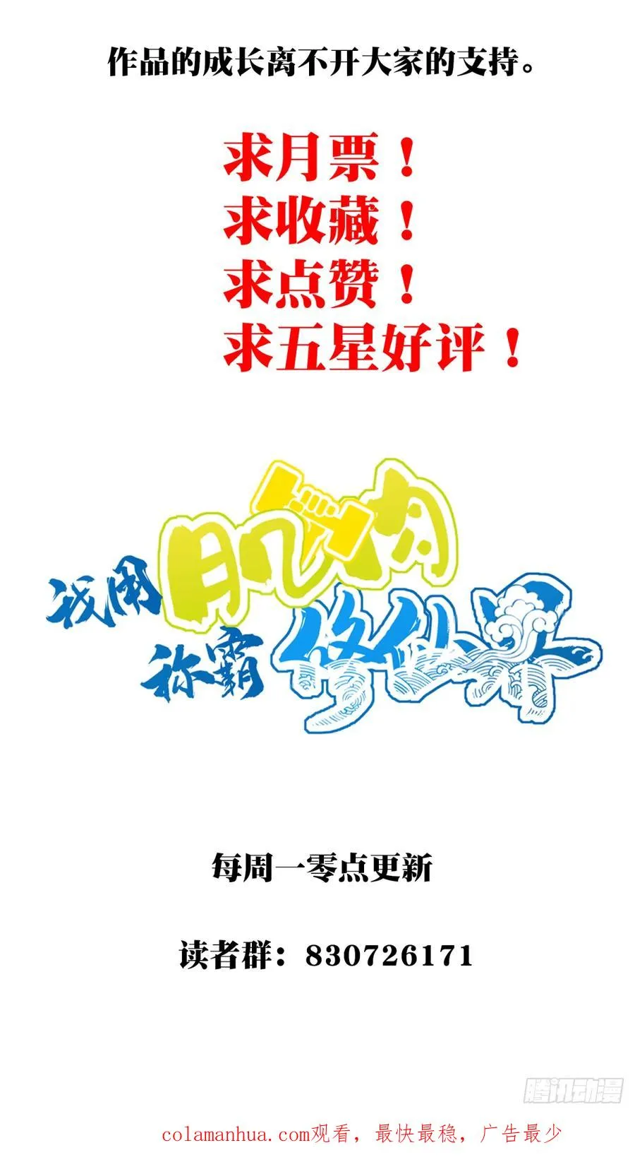 003：激活了弱鸡系统？ 第34页
