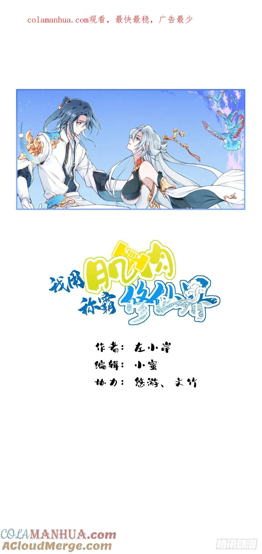 005：天将来袭 第1页