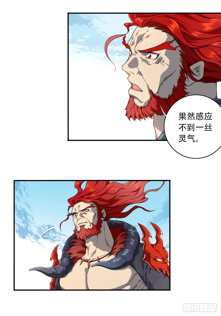 005：天将来袭 第6页