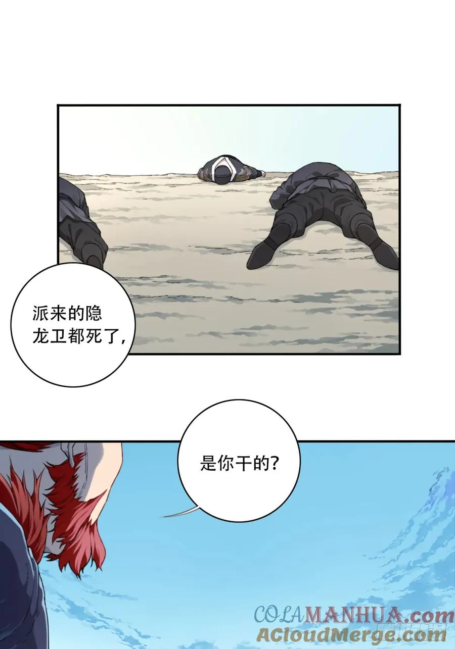 005：天将来袭 第7页