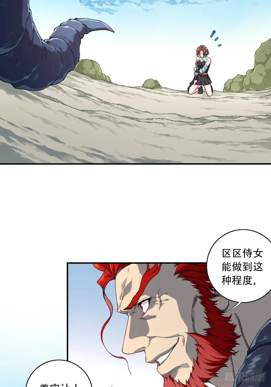 005：天将来袭 第8页