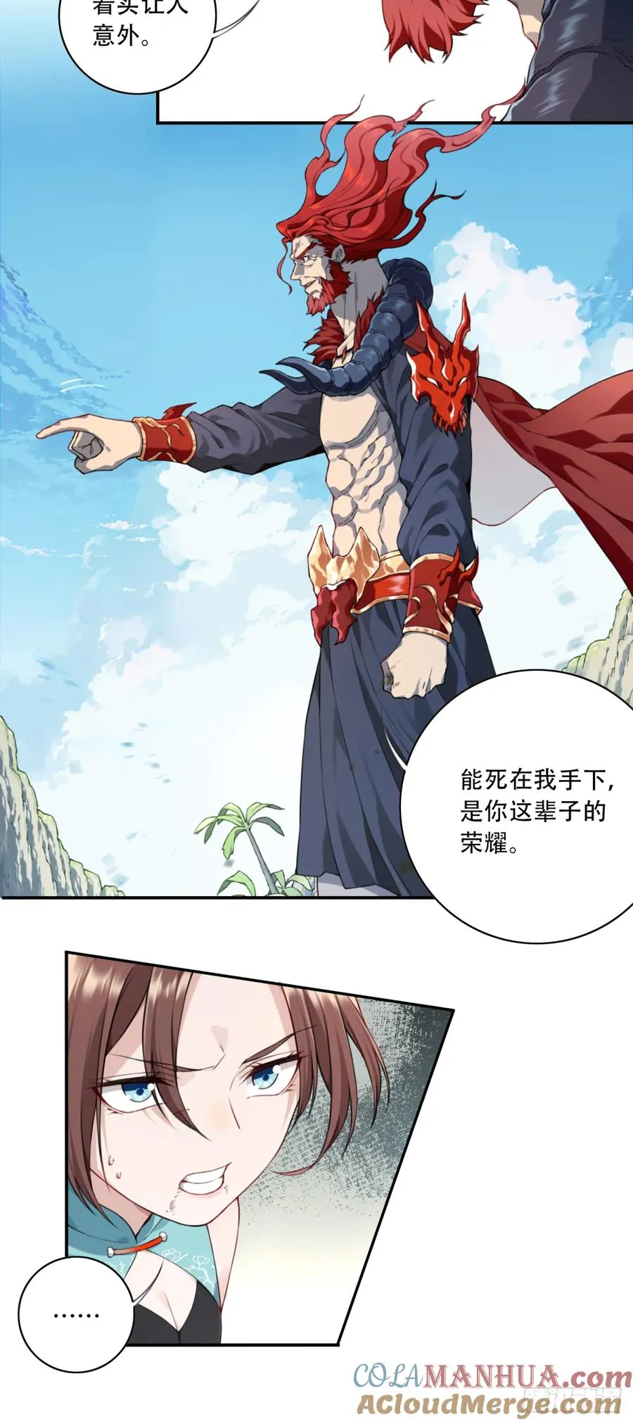005：天将来袭 第9页