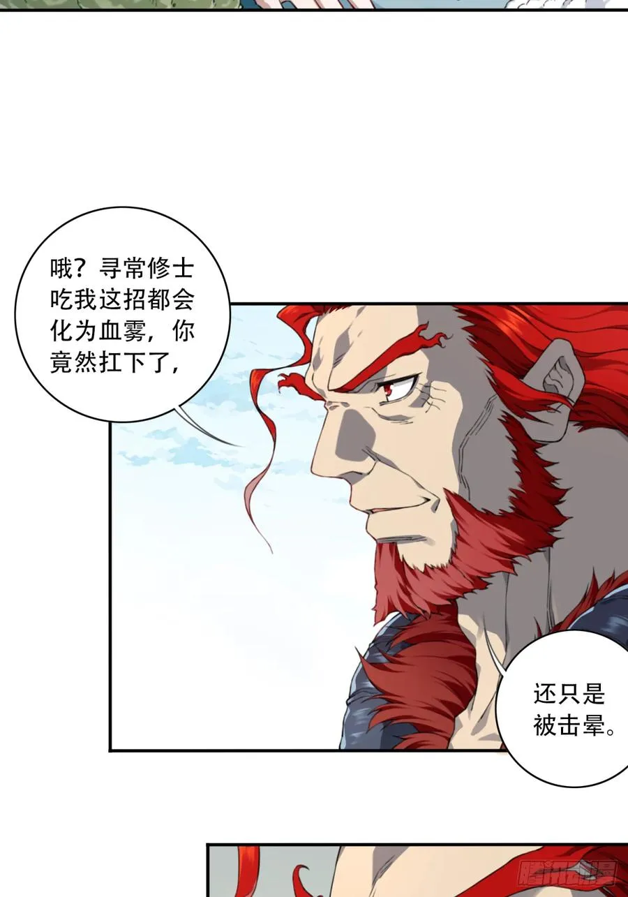 005：天将来袭 第16页