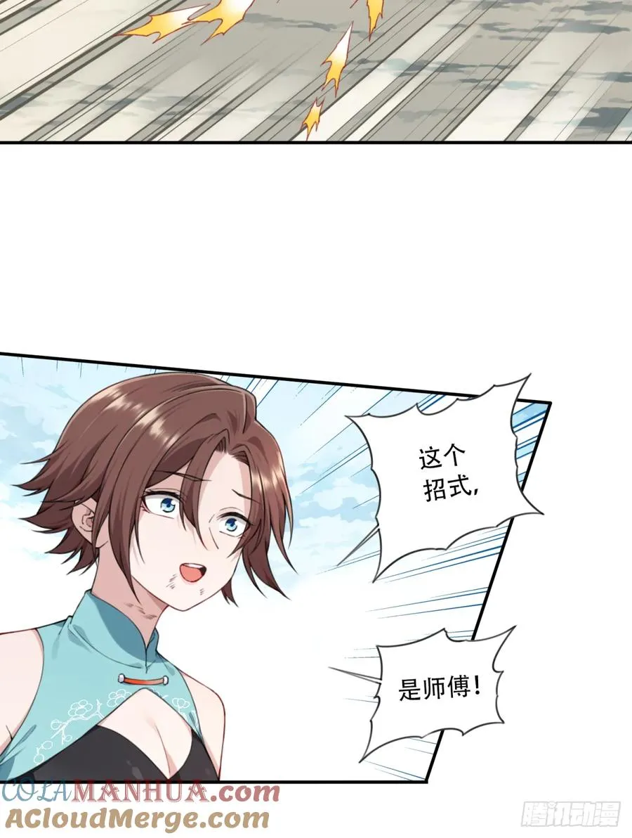 005：天将来袭 第23页