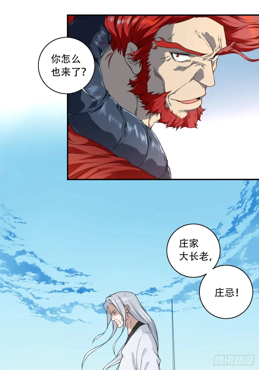 005：天将来袭 第24页