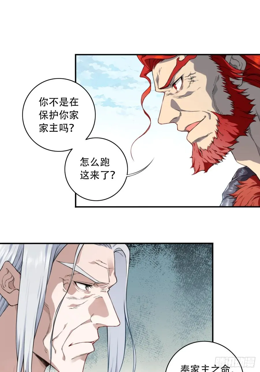 005：天将来袭 第26页