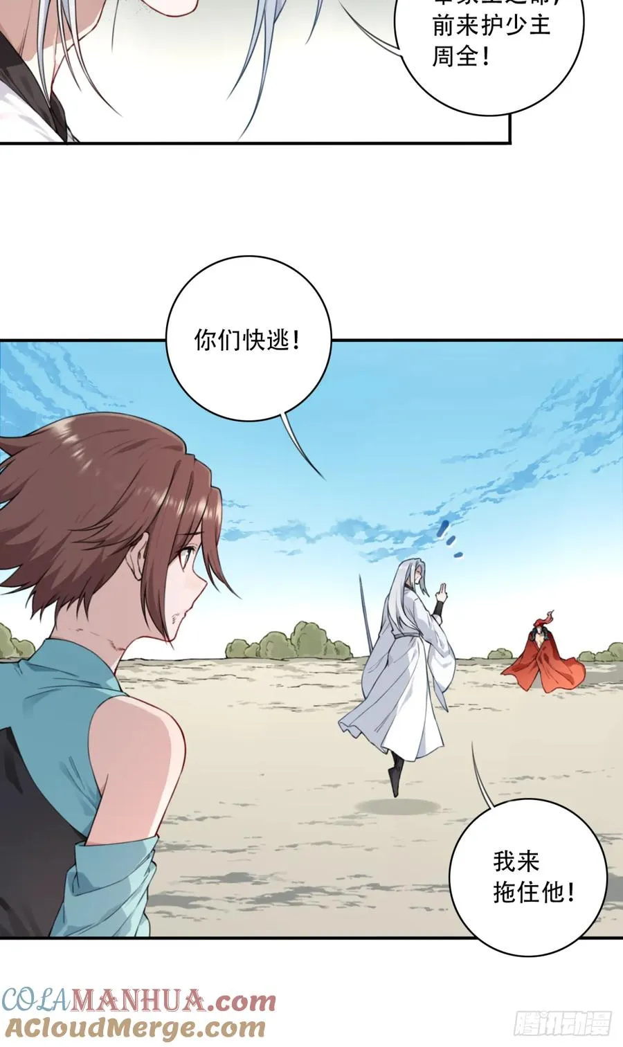 005：天将来袭 第27页