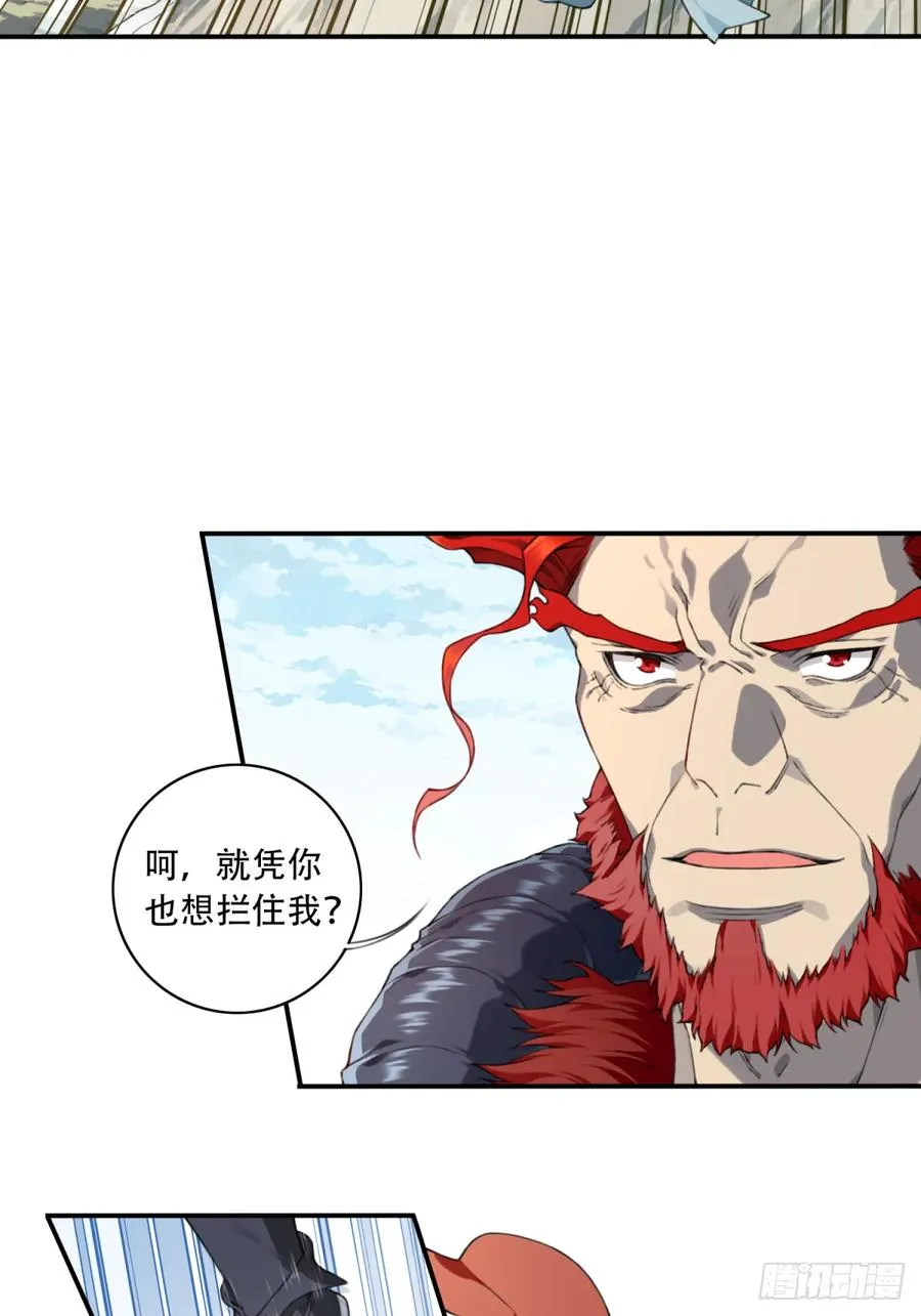 005：天将来袭 第30页