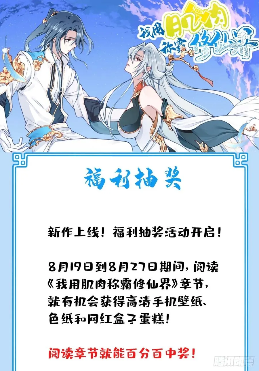 005：天将来袭 第36页