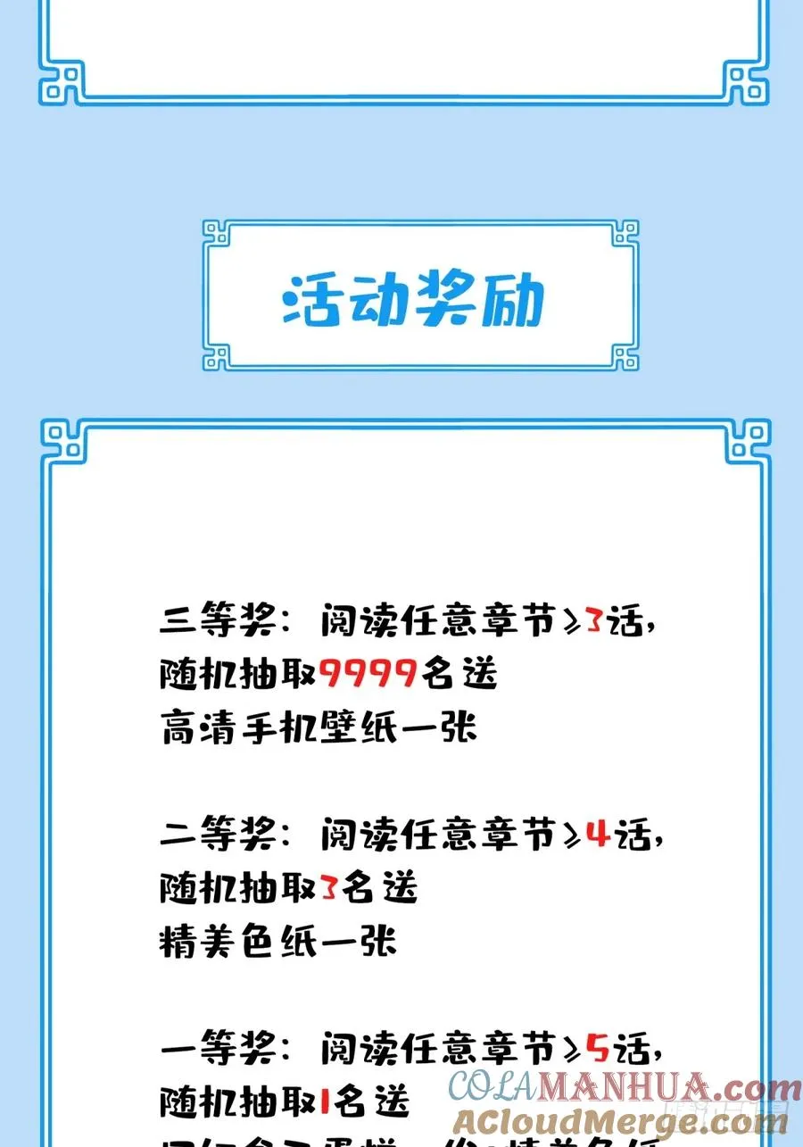 005：天将来袭 第37页