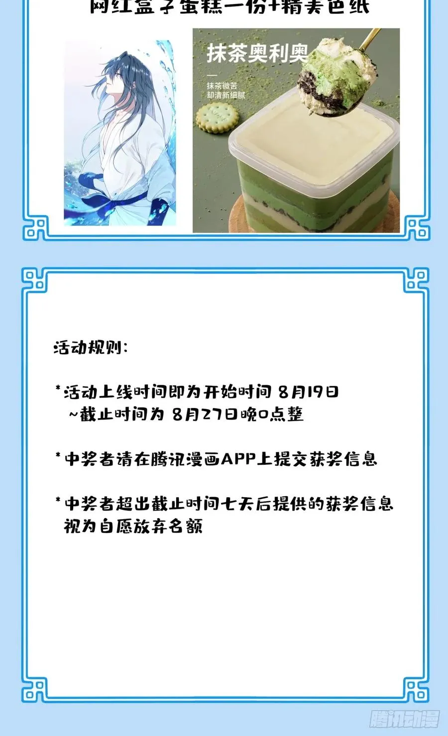 005：天将来袭 第38页