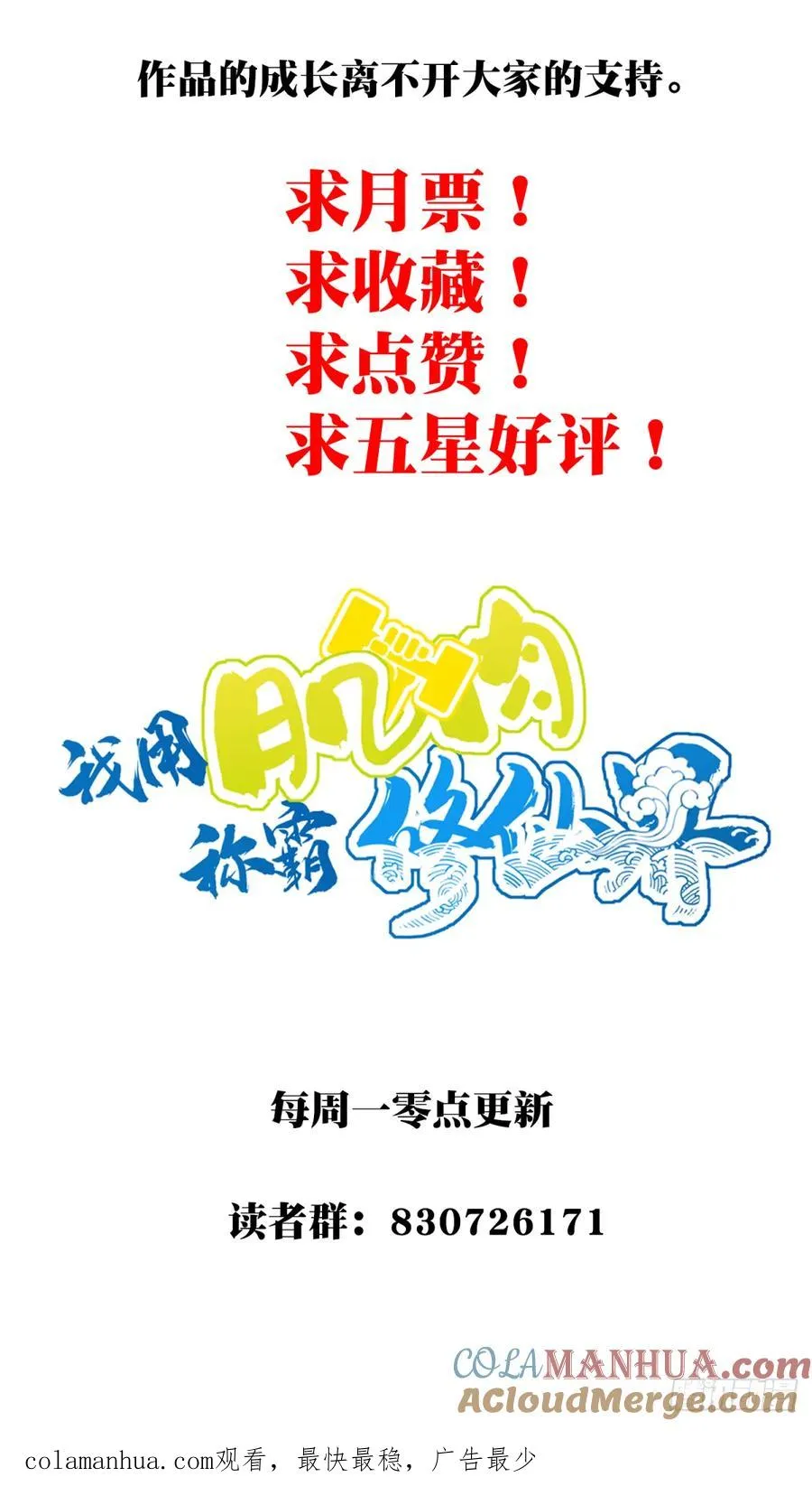 005：天将来袭 第39页