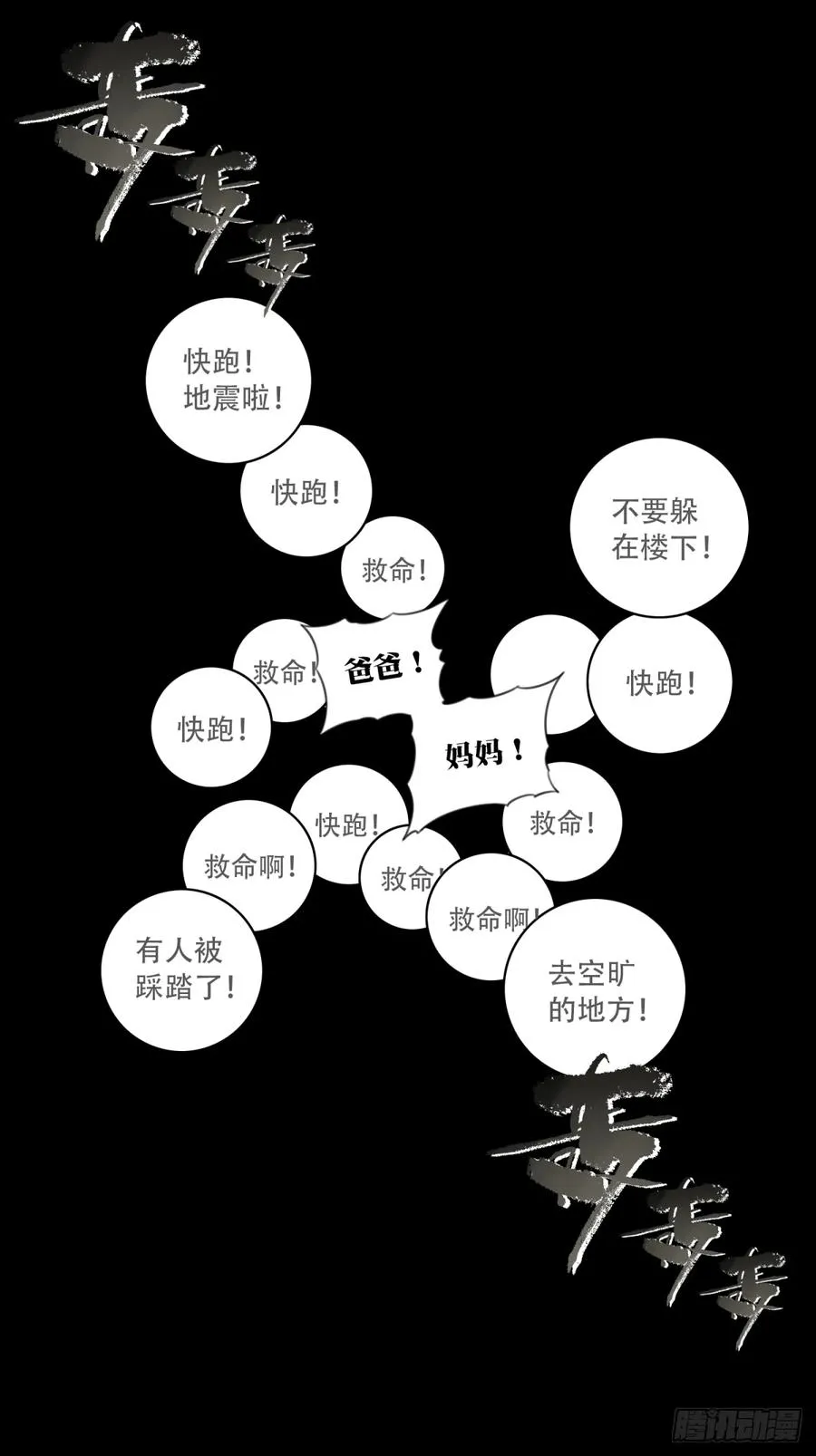 006：爱与希望 第2页