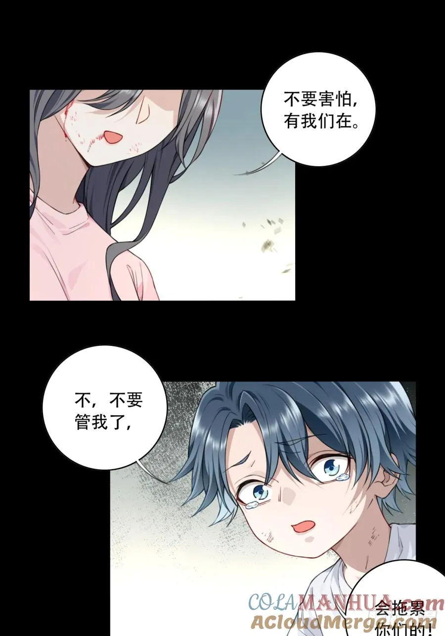 006：爱与希望 第10页