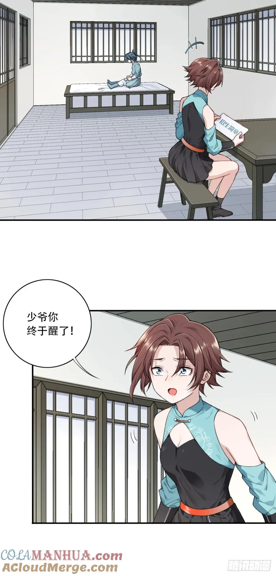 006：爱与希望 第13页