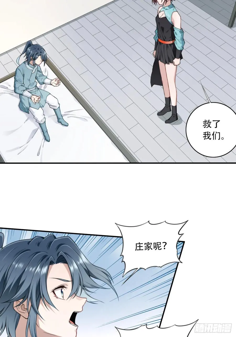 006：爱与希望 第15页