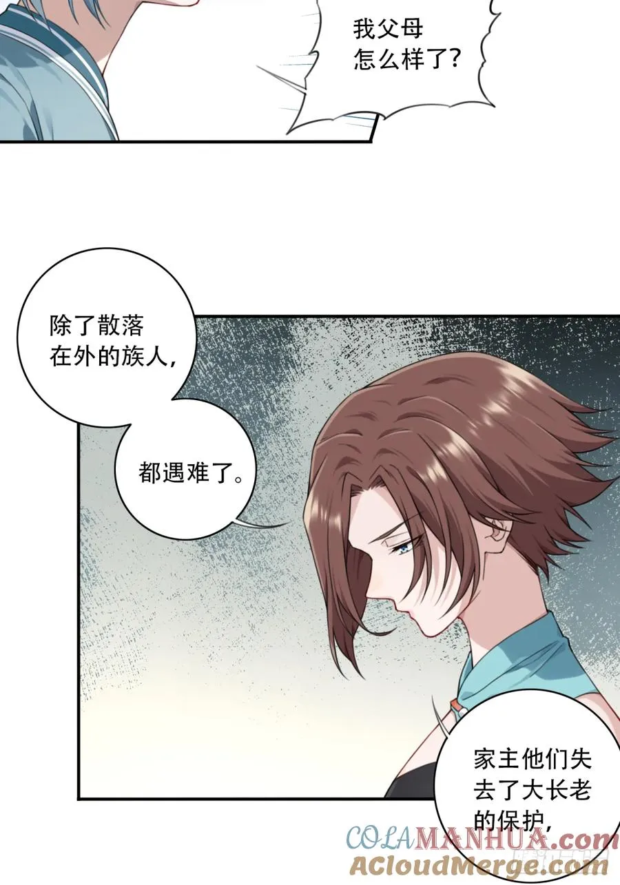 006：爱与希望 第16页