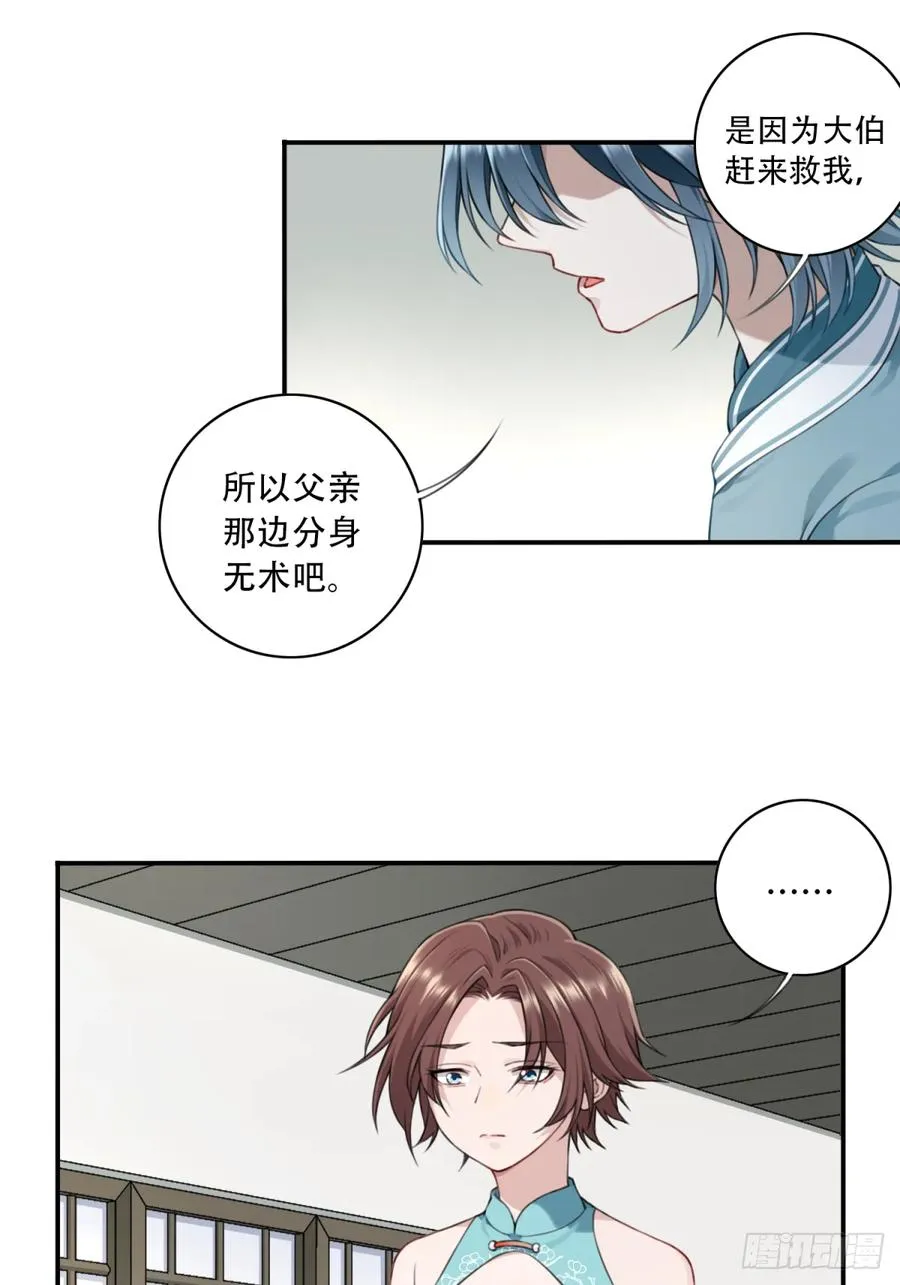 006：爱与希望 第18页