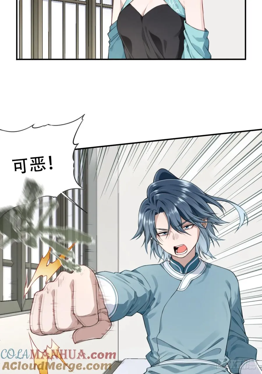 006：爱与希望 第19页