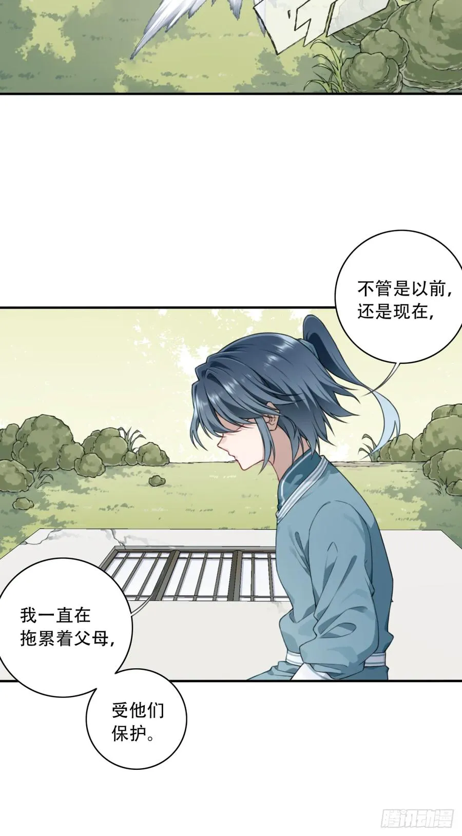 006：爱与希望 第21页