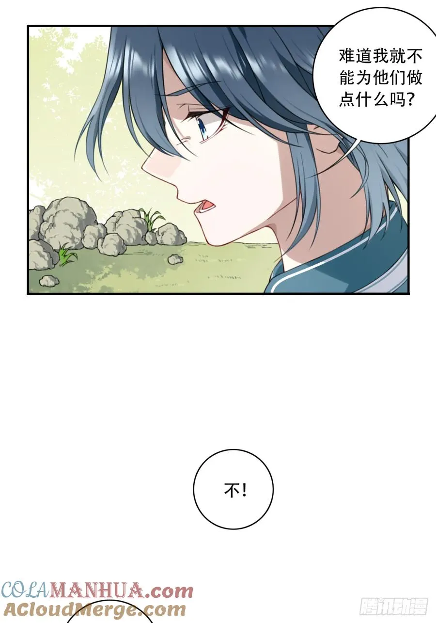 006：爱与希望 第22页