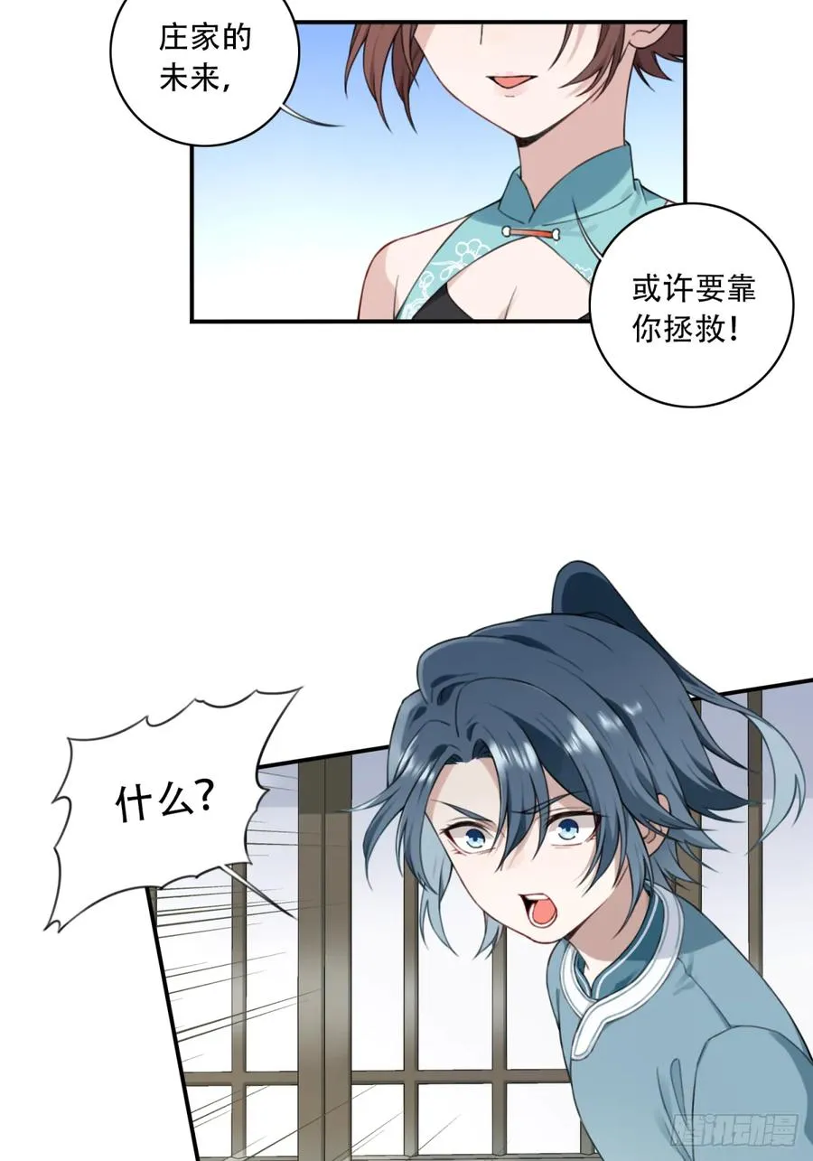 006：爱与希望 第23页
