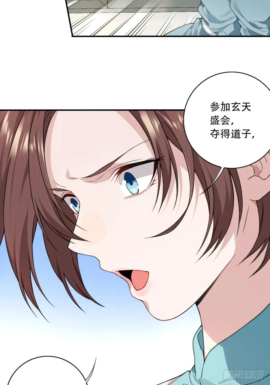 006：爱与希望 第24页